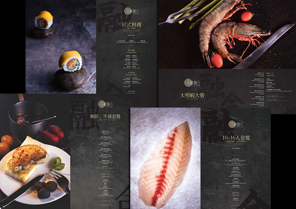 千岁融合，日本寿司+法式铁板烧，北辰品牌设计